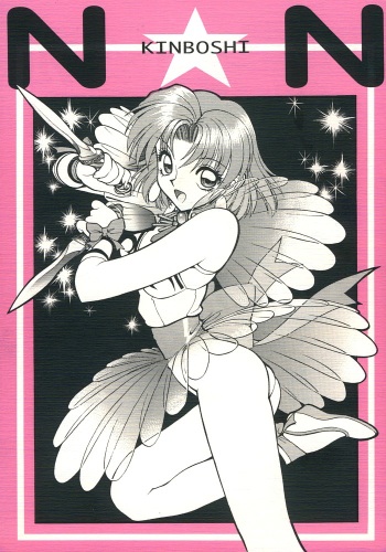 NN Kinboshi cover
