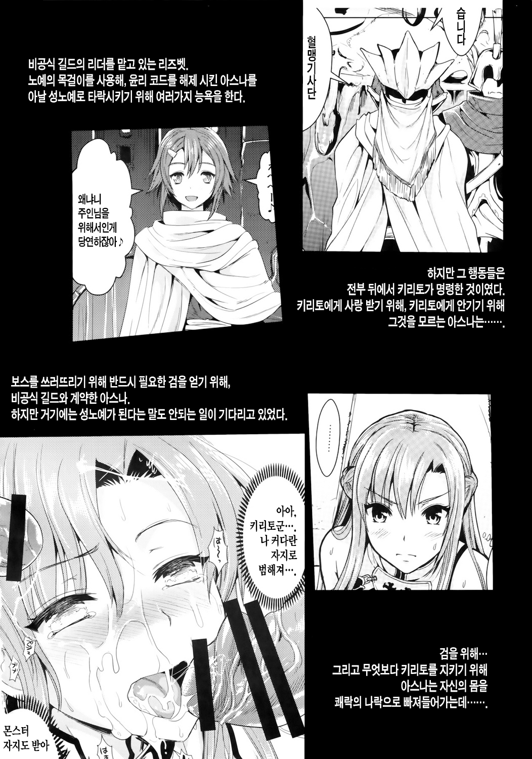 Shujou Seikou 2 Bangai-hen page 4 full