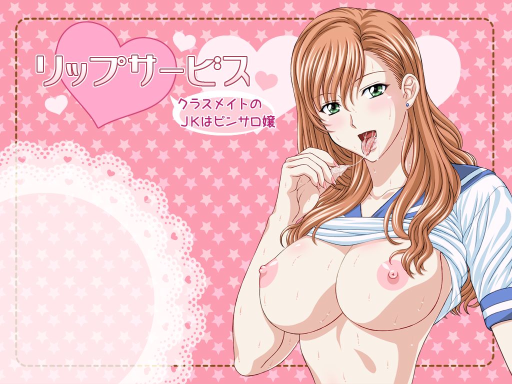 Lip Service ~Classmate no JK wa Pinsaro Jou~ page 2 full