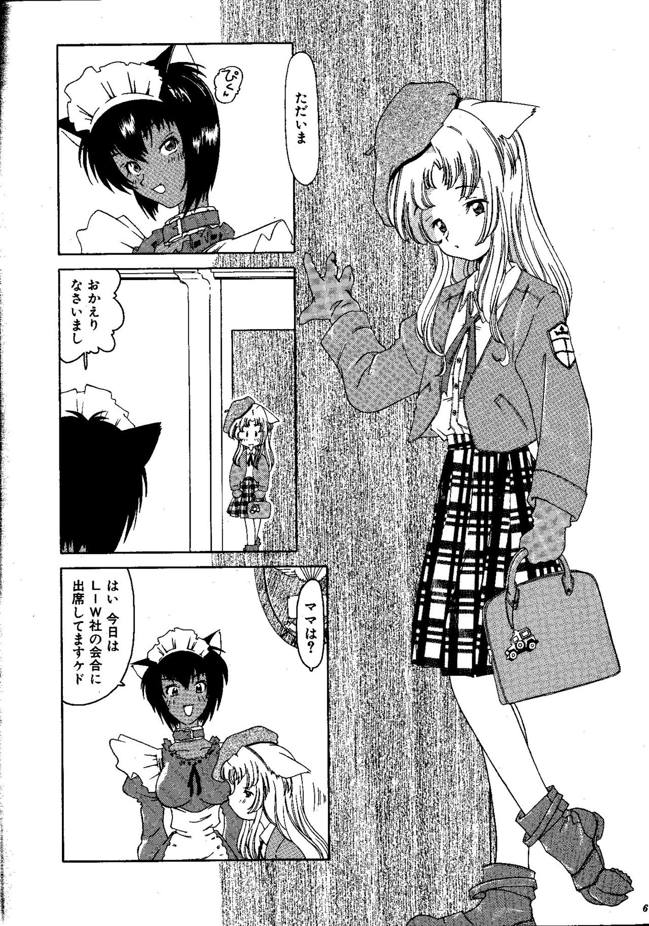 nyan-a-kore c55 page 1 full