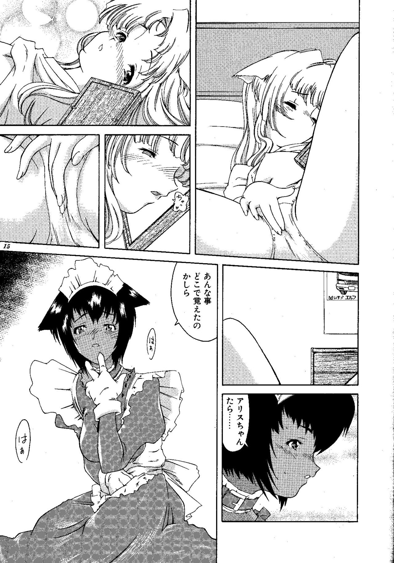 nyan-a-kore c55 page 10 full