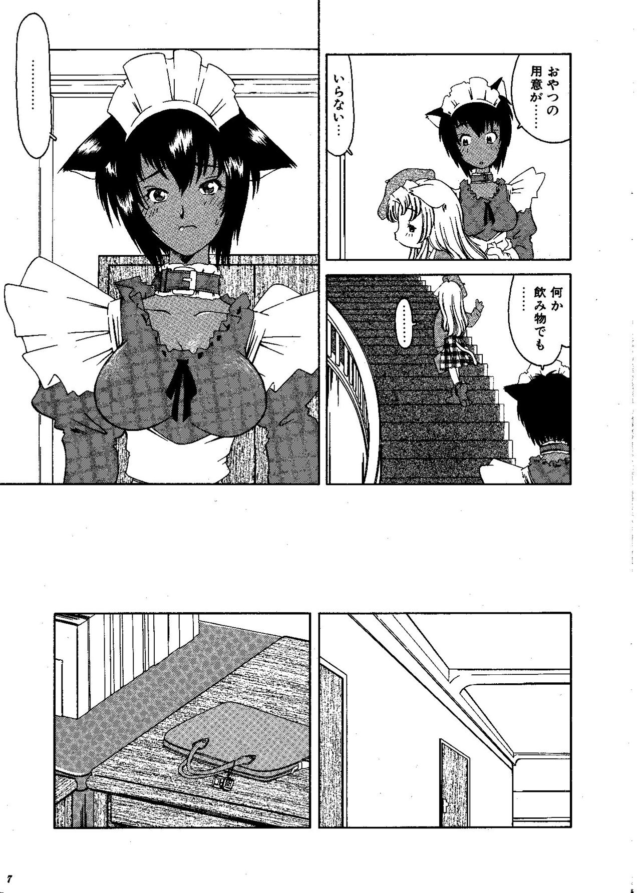 nyan-a-kore c55 page 2 full