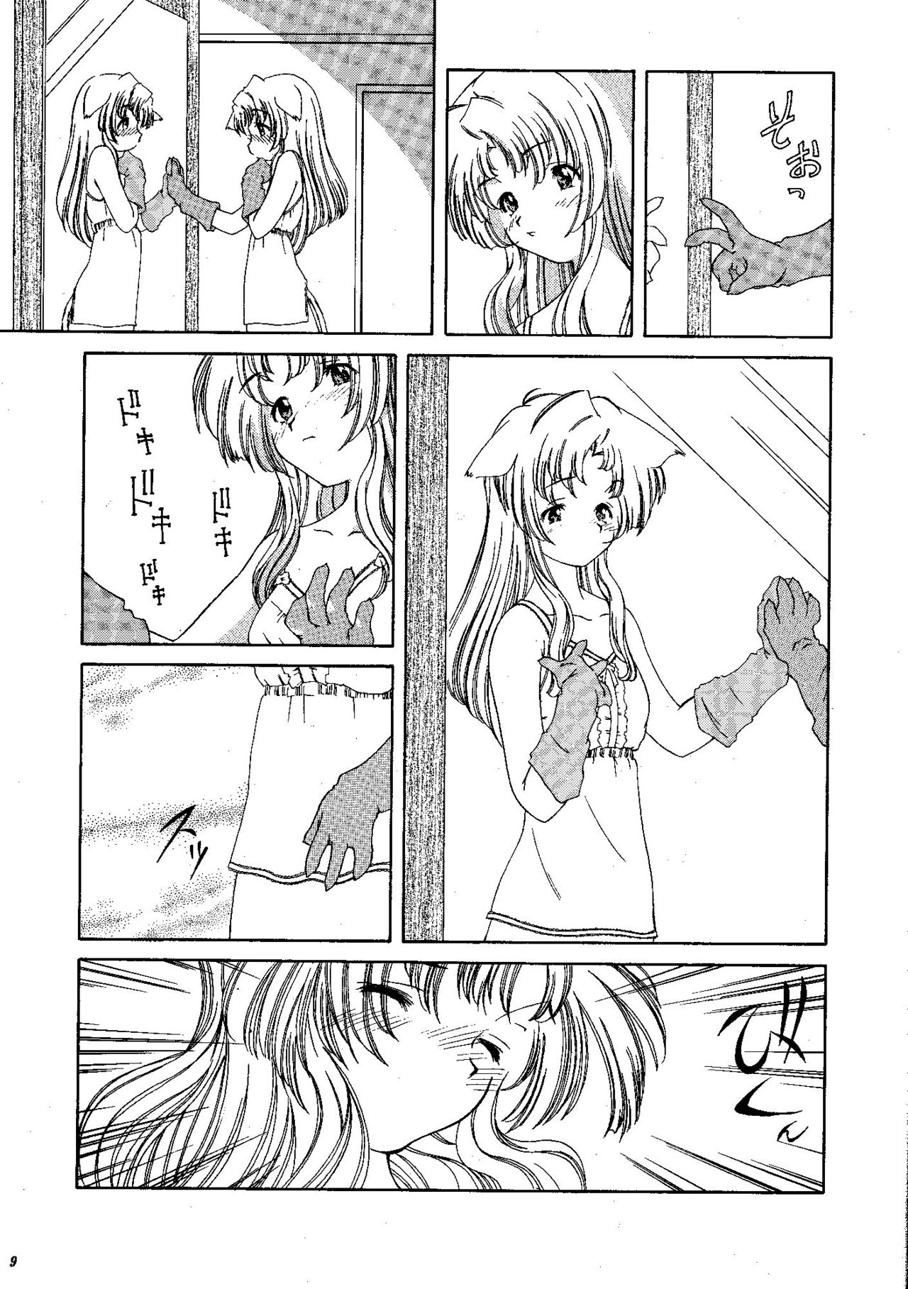 nyan-a-kore c55 page 4 full