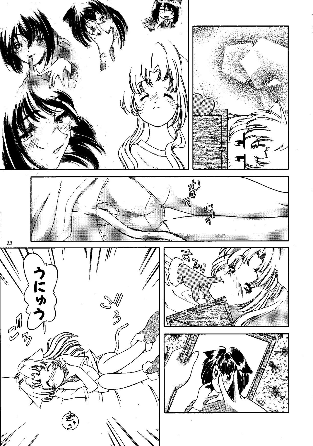 nyan-a-kore c55 page 8 full