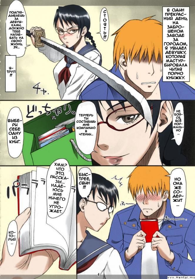 Yadomaru Lisa o Jiyuuchou page 3 full