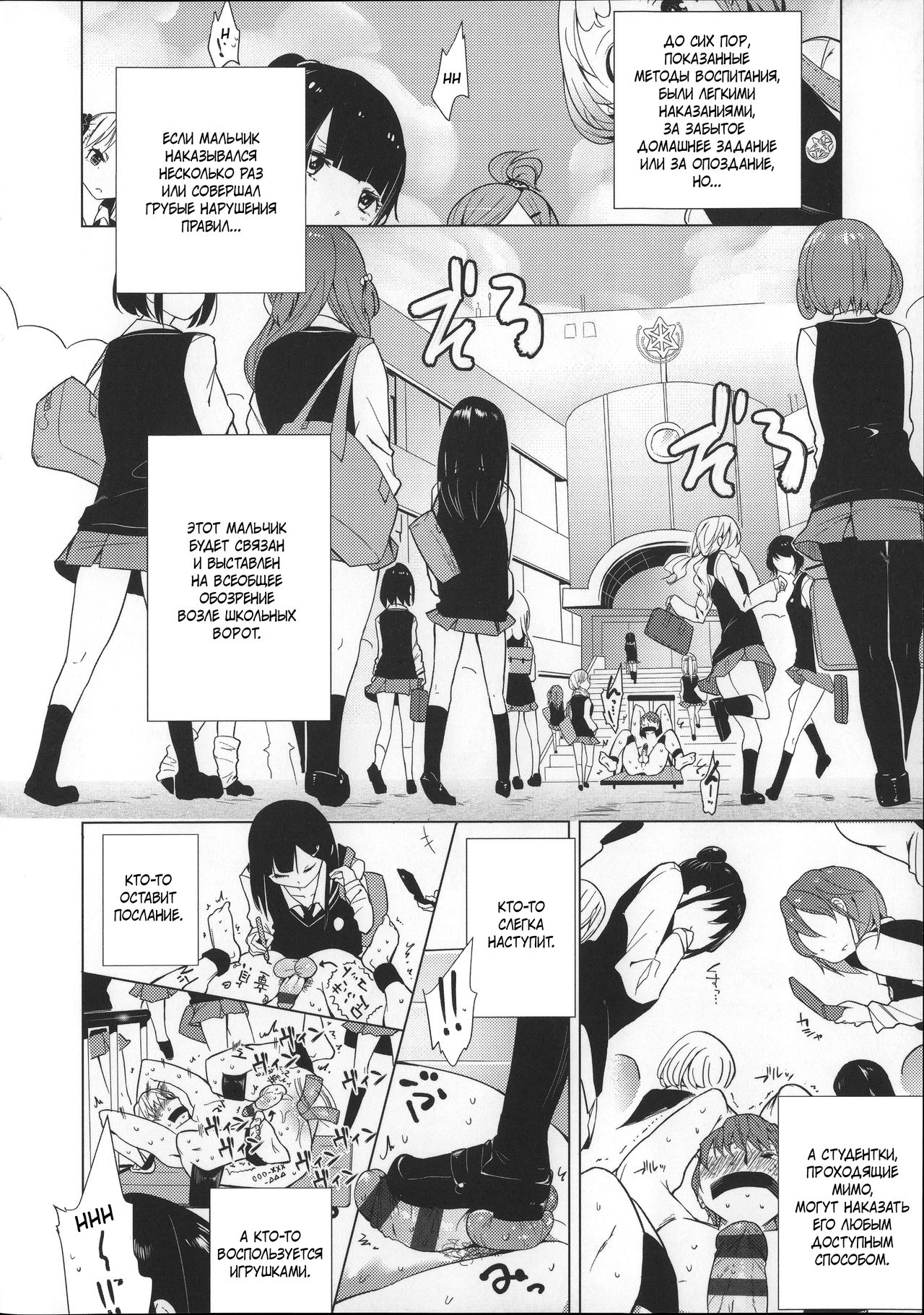Double S Size #1 page 4 full