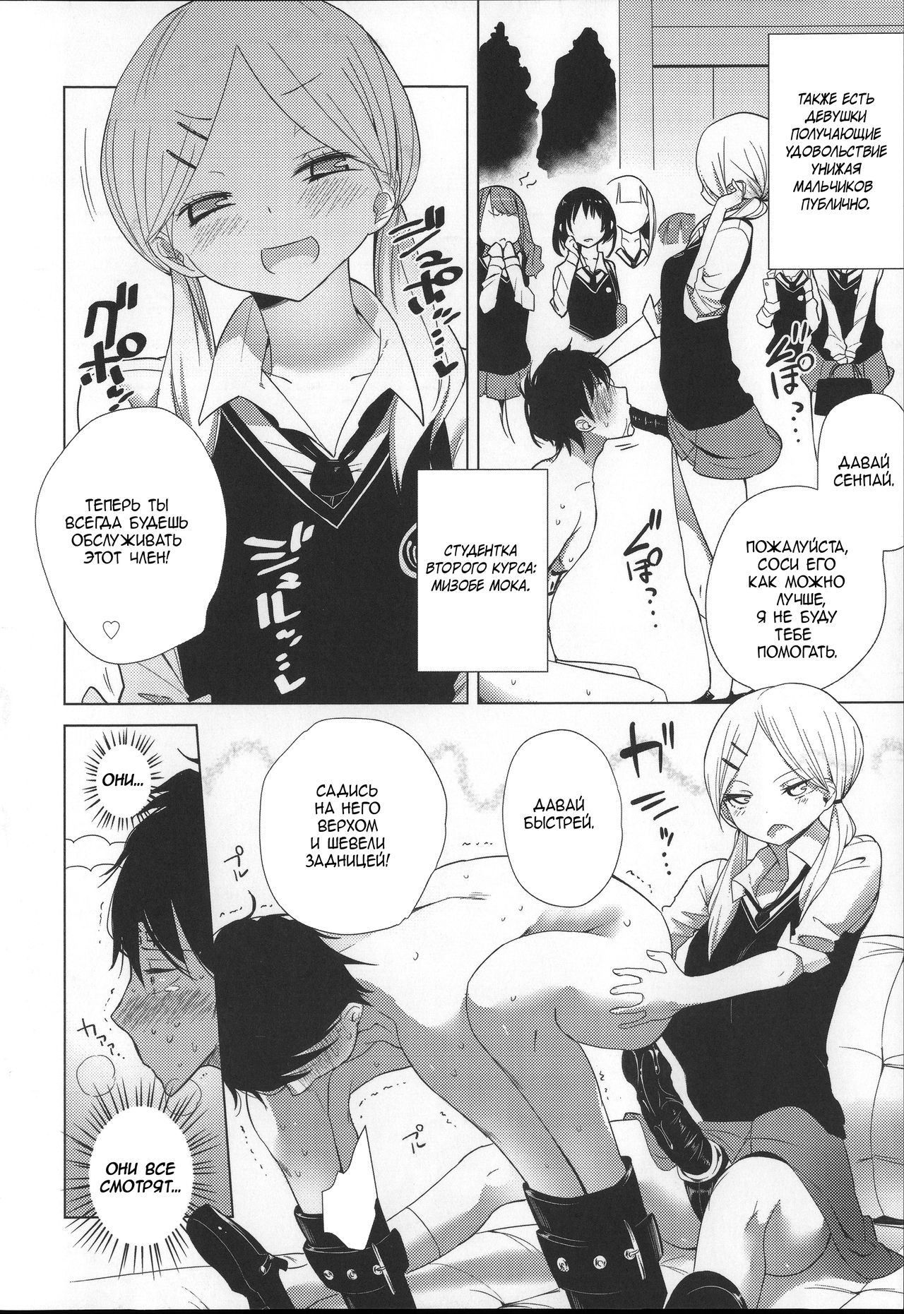 Double S Size #1 page 6 full