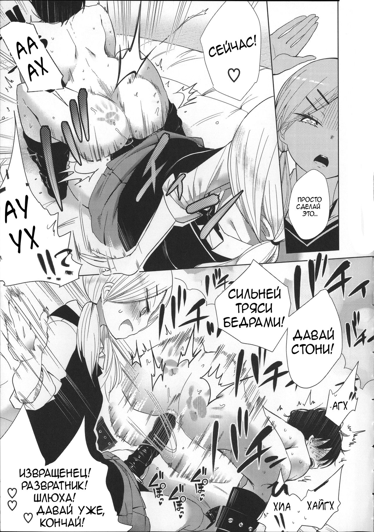 Double S Size #1 page 7 full