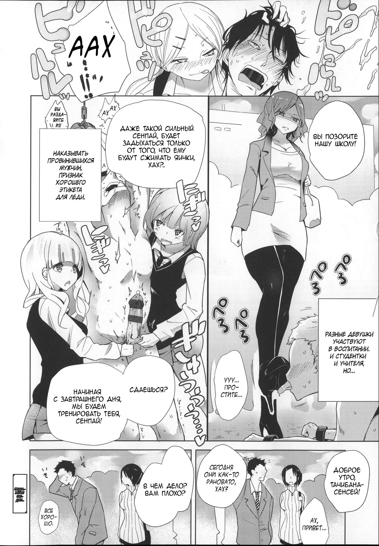 Double S Size #1 page 8 full