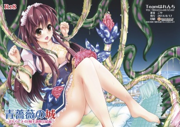 Ao Bara no Shiro ~Omorashi Maid Shokushu Choukyou Kanketsu-hen~ cover