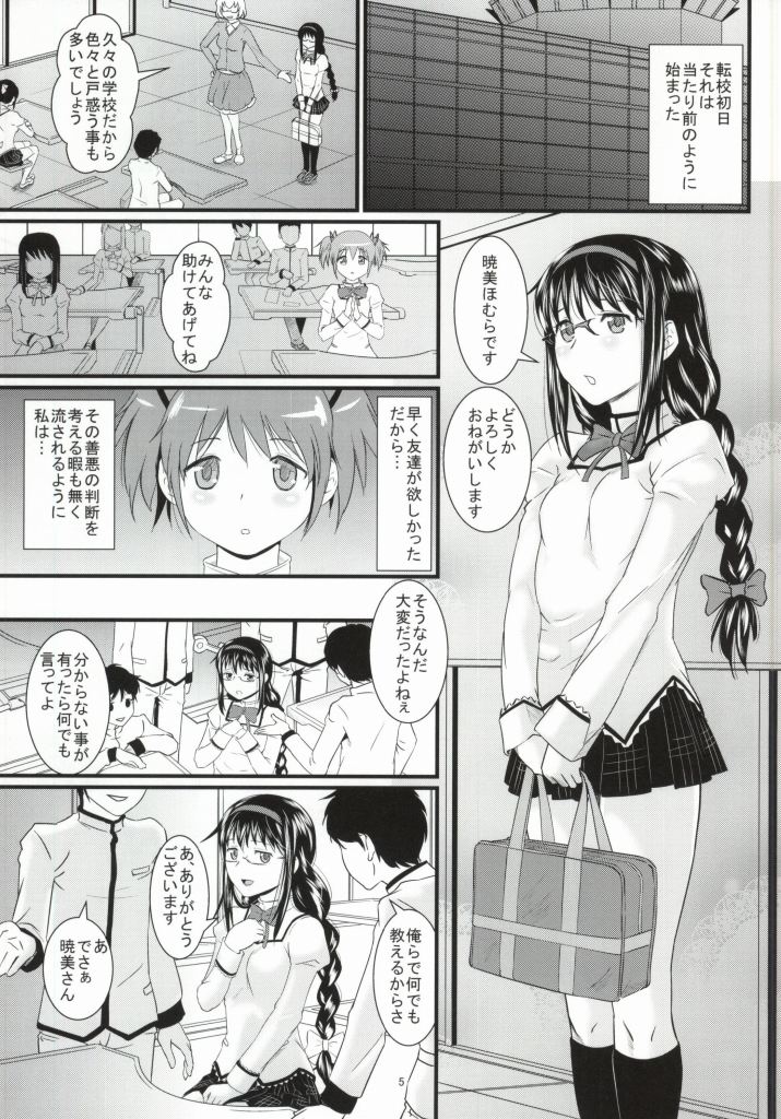 Tomodachi no Katachi page 2 full