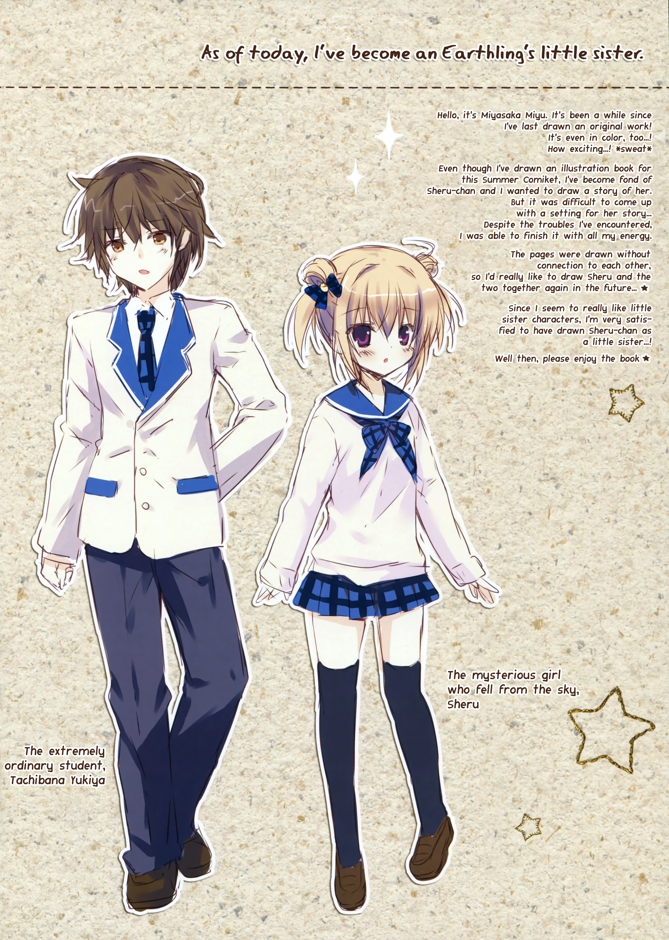 Kyou Kara Chikyuujin no Imouto ni Narimashita. page 2 full