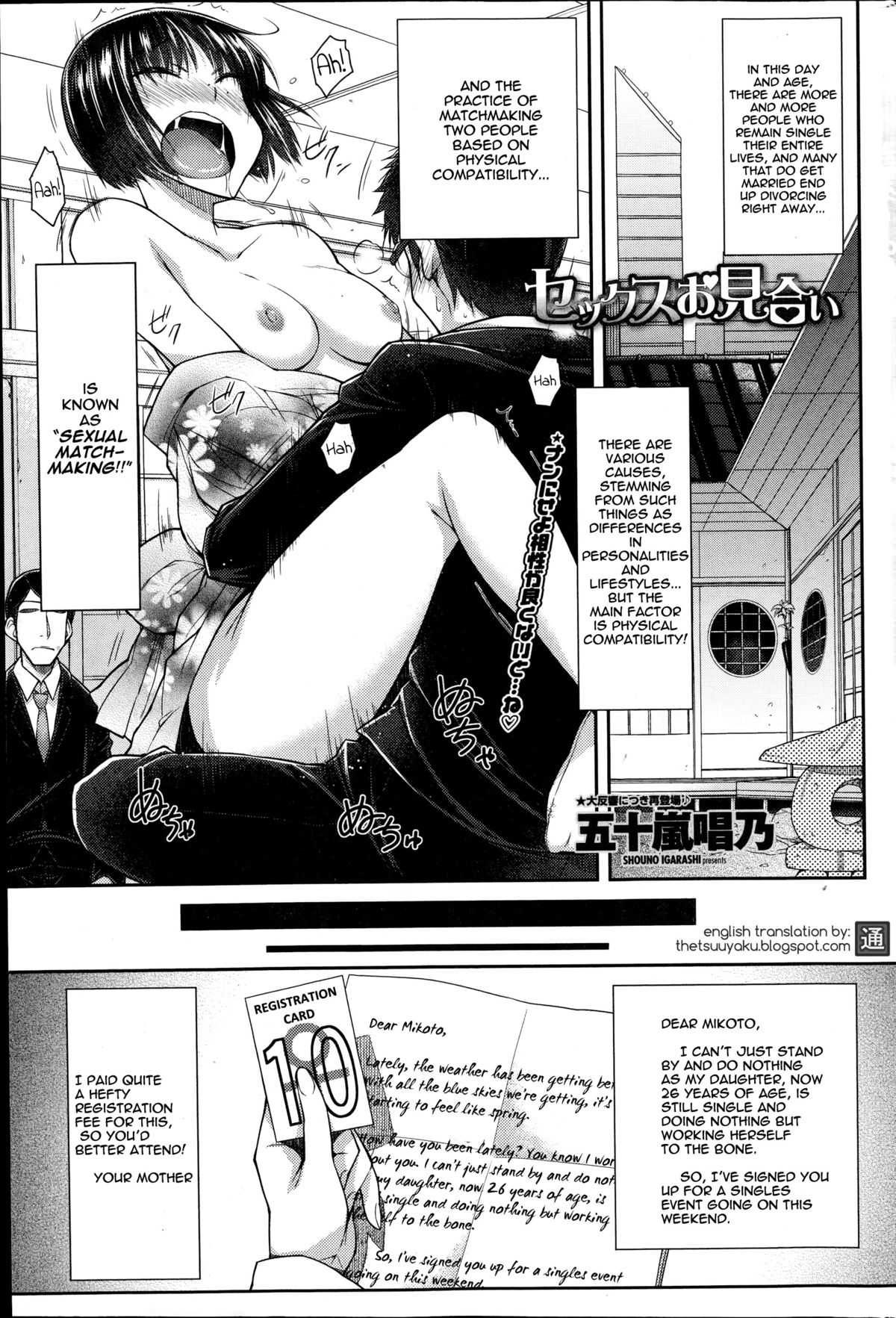Sex Omiai | Sexual Matchmaking page 1 full