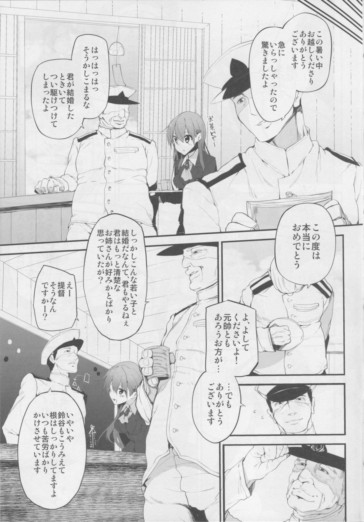 Marked-girls Vol.1 page 6 full