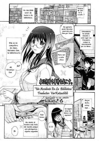 Toshoshitsu no Dekigoto | Un Accidente en la Biblioteca cover