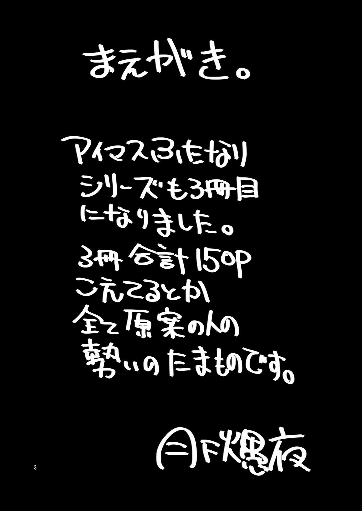 THE iDOL M@STER SHINY FESTA page 2 full