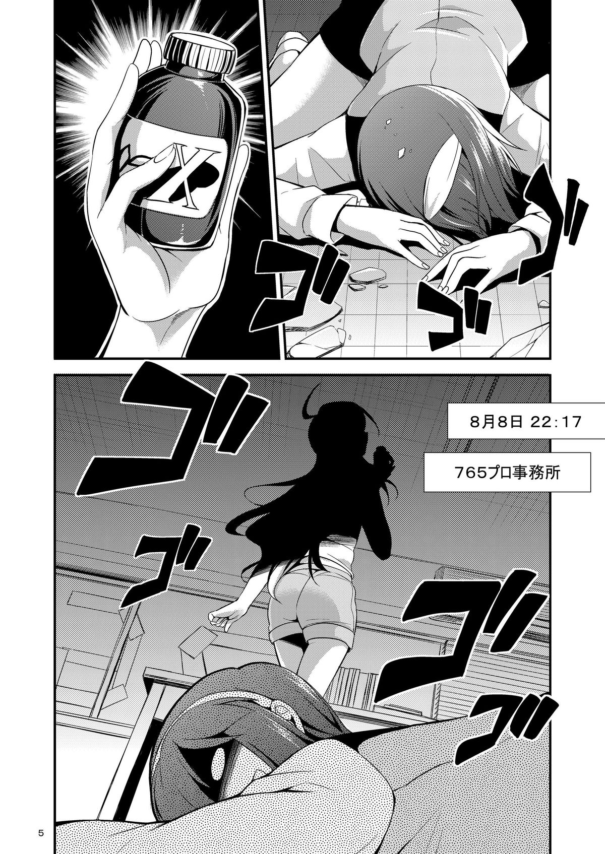 THE iDOL M@STER SHINY FESTA page 4 full
