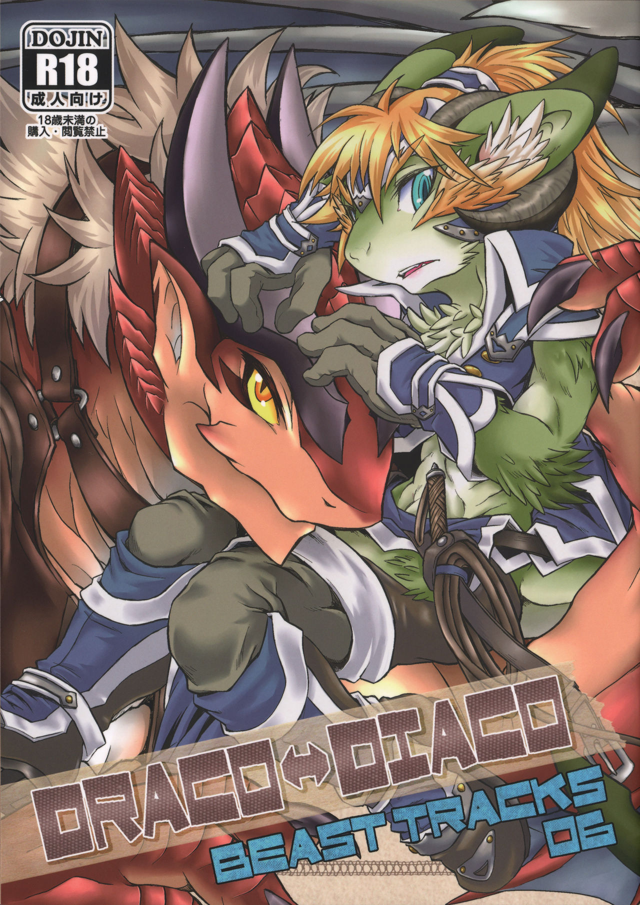 BEAST TRACKS 06 DRACO⇔DIACO page 1 full