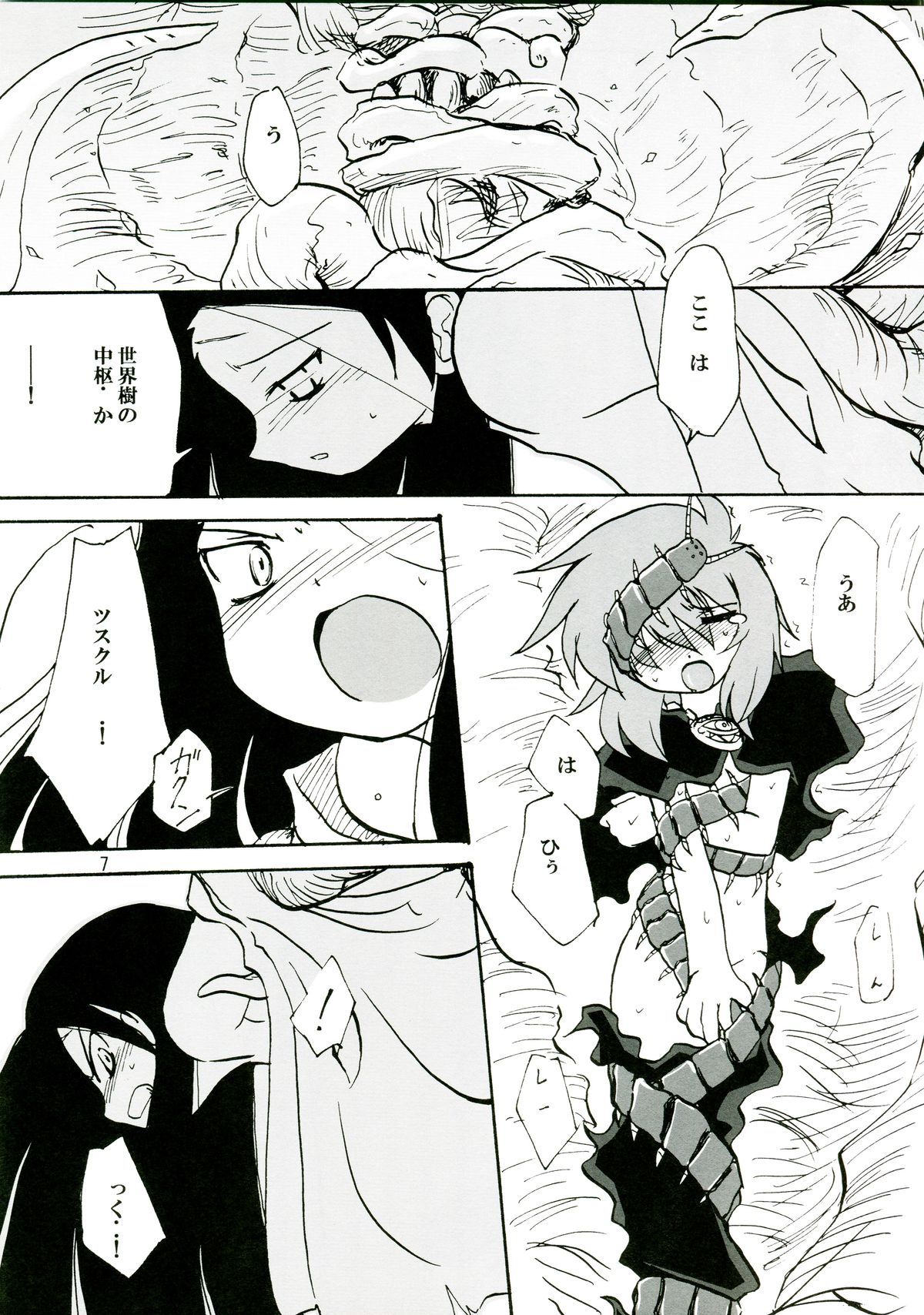 Adashino Suisan  14 Gurui page 7 full
