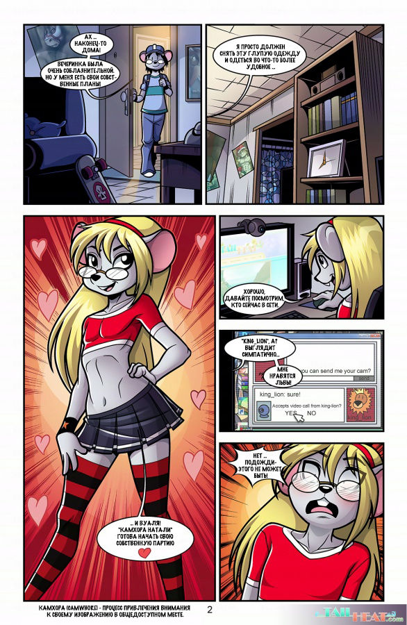 Camwhore page 3 full