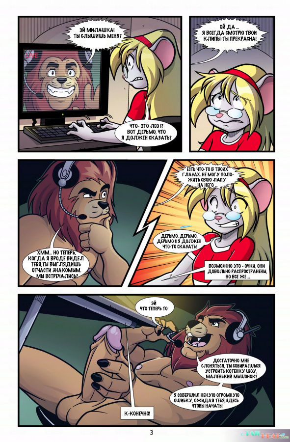 Camwhore page 4 full