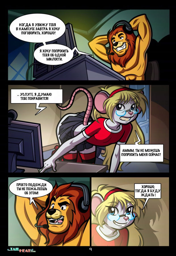 Camwhore page 9 full