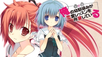 Ore no Osananajimi ga Renai Lesson o Shomou Shiteiru cover