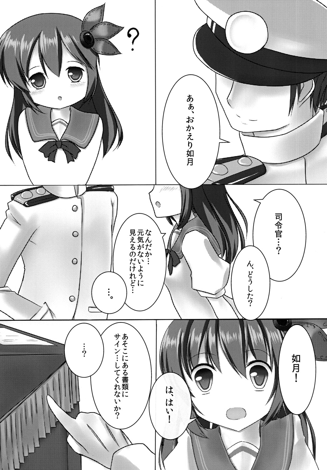Kisaragi-chan to Kekkon shimashita. page 5 full
