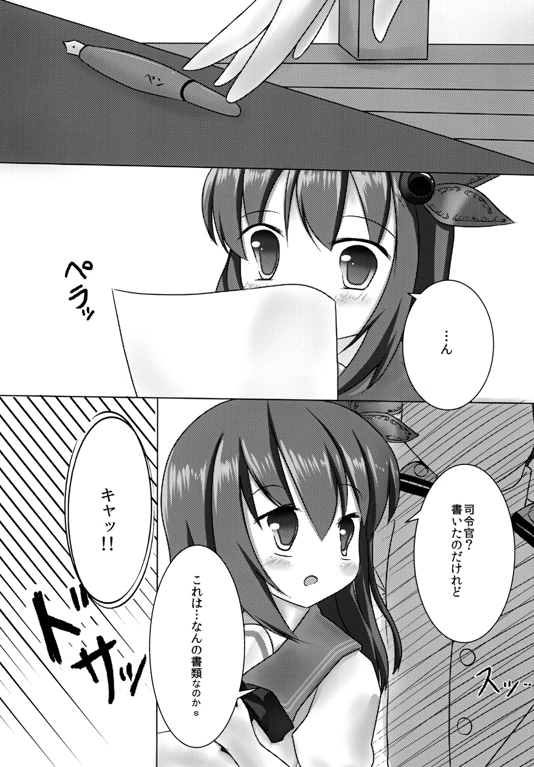 Kisaragi-chan to Kekkon shimashita. page 6 full