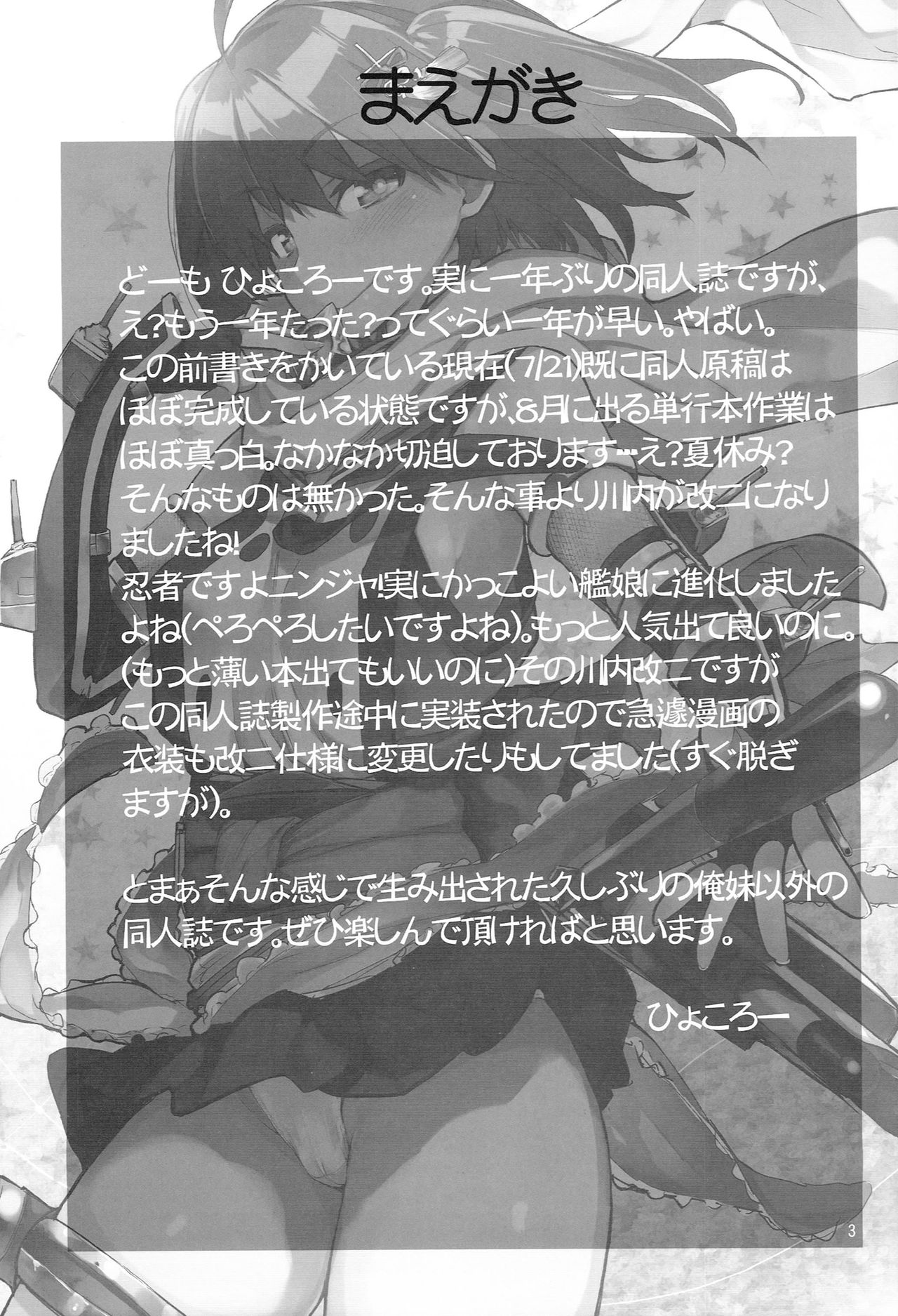 Youkoso Tyou Sendai Tokku page 3 full