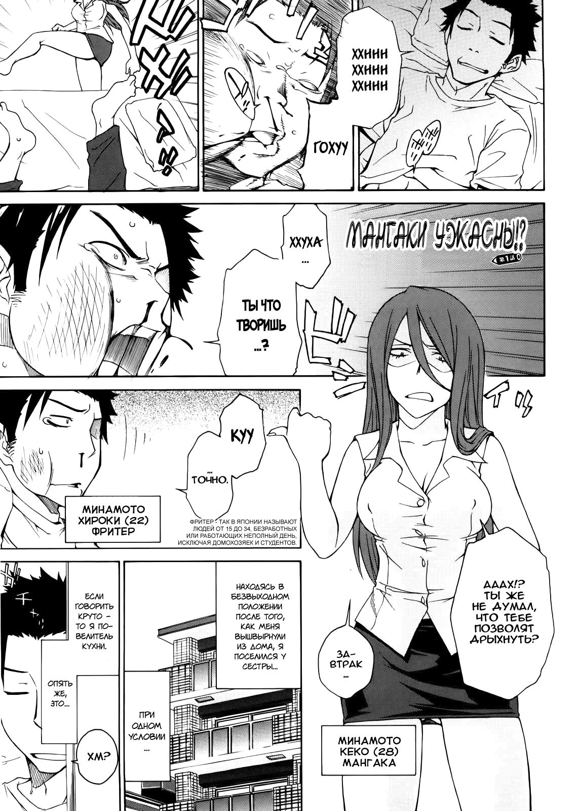 Aneki tte Rifujin da!? page 4 full