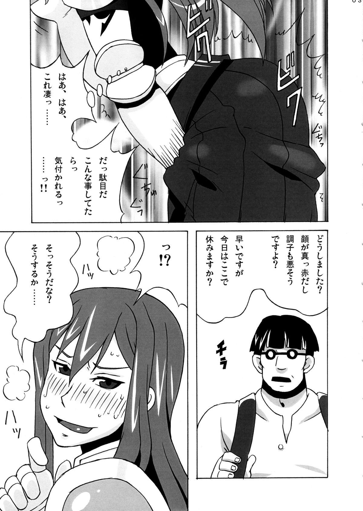 Erza-san wo Choukyou Shite mita. page 4 full