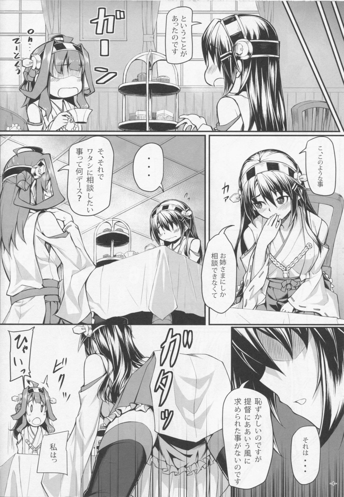 Burning Love Sisters page 6 full