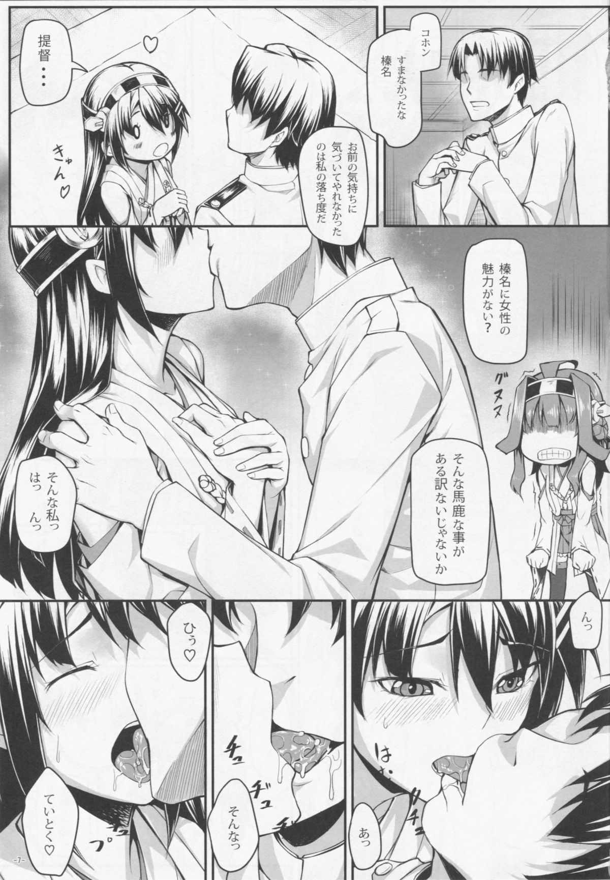 Burning Love Sisters page 9 full