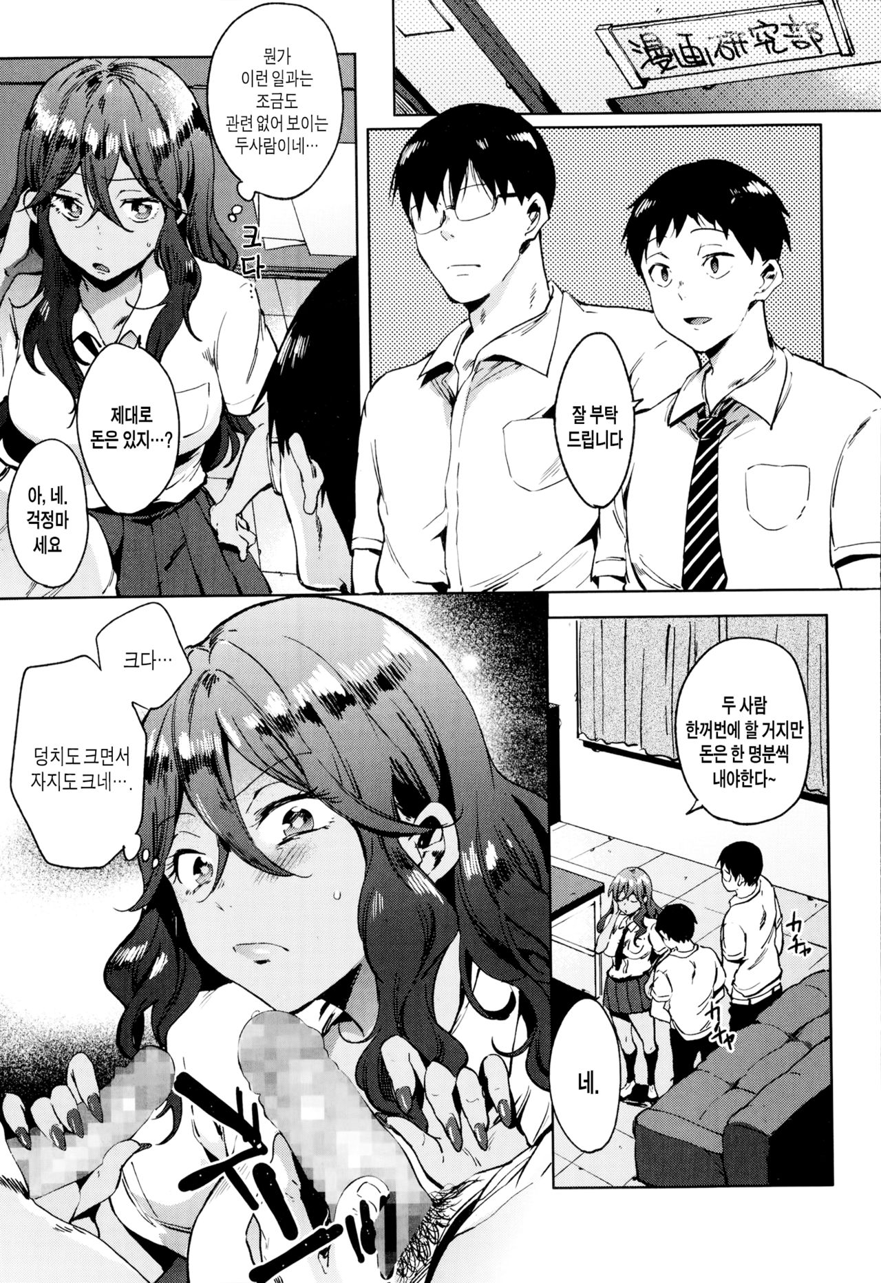 Pure Bitch! page 9 full