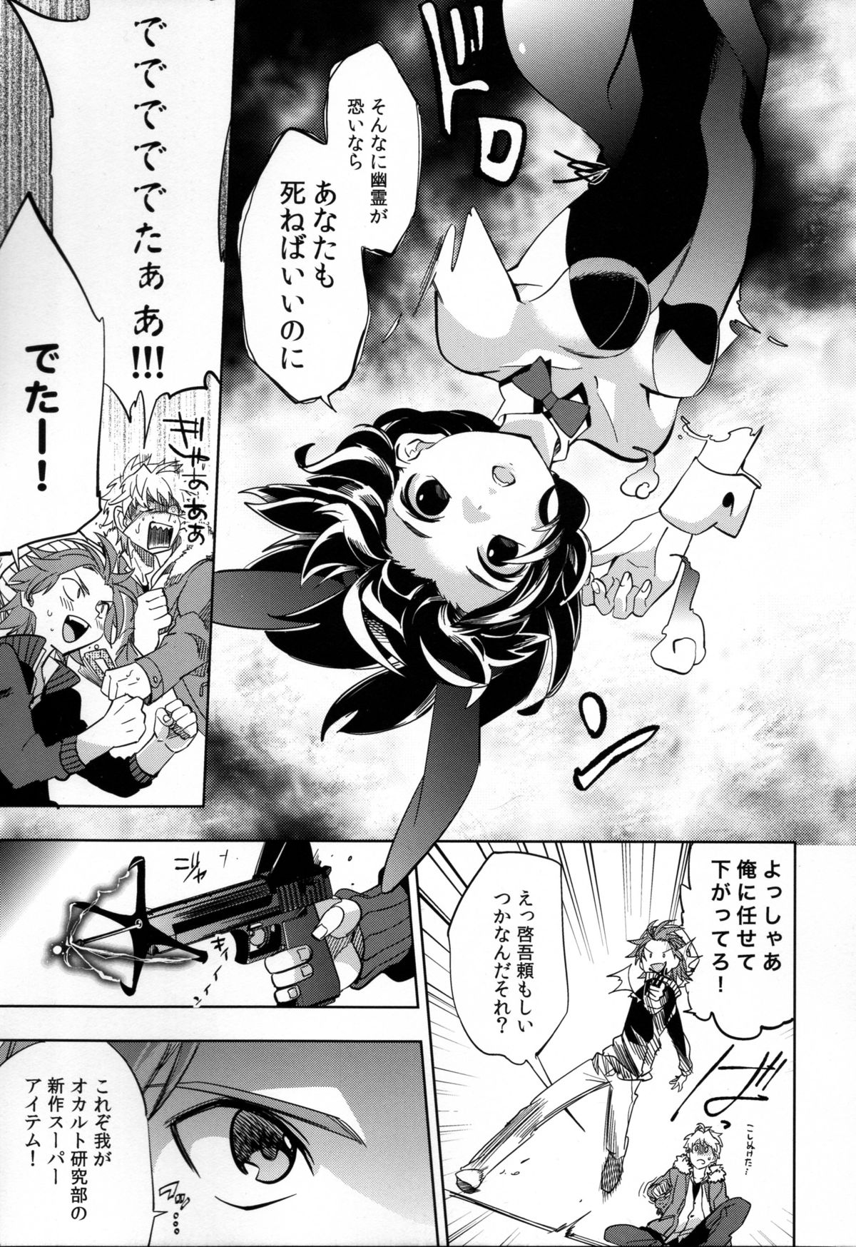 Yojo-han Bunny page 7 full