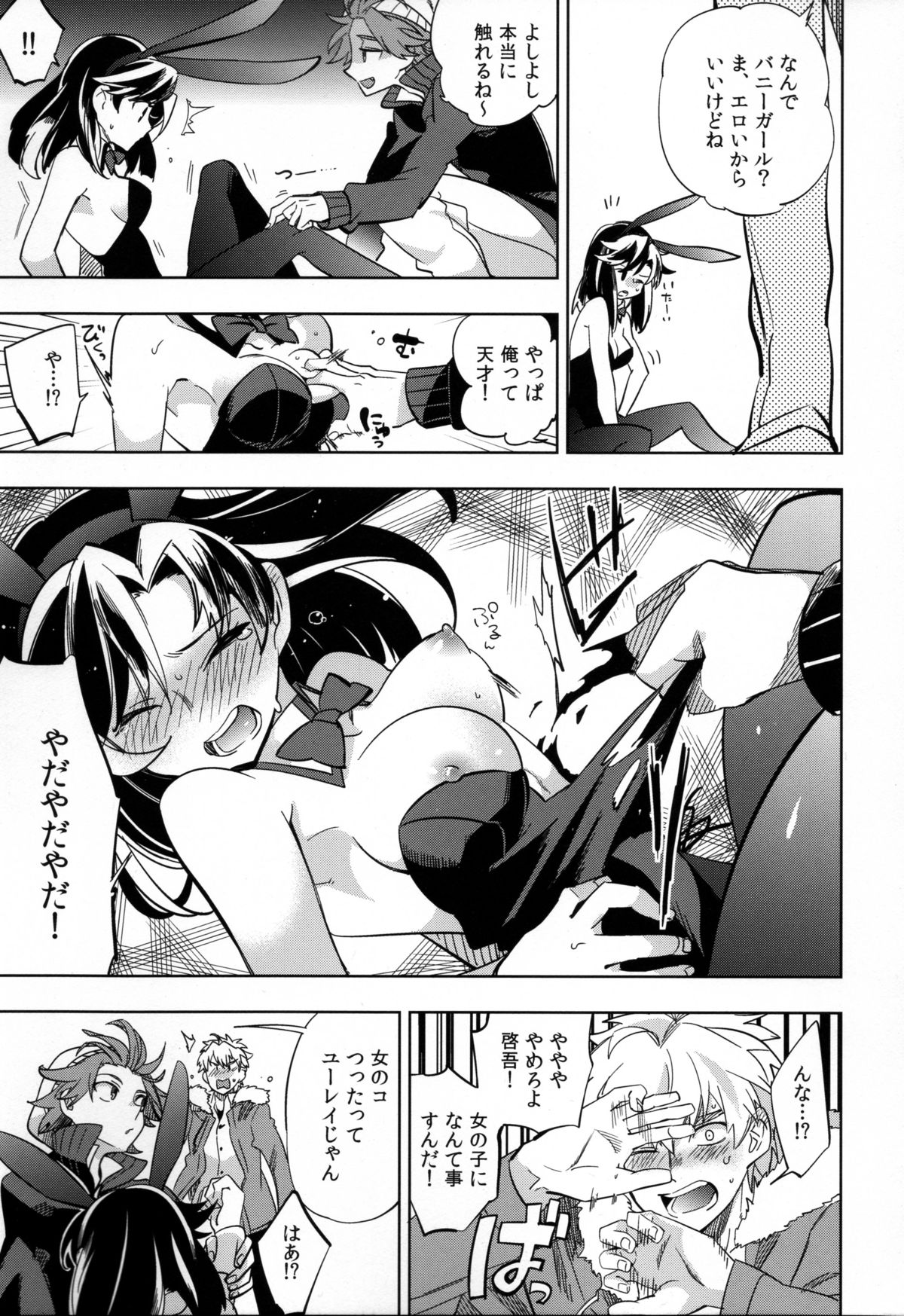 Yojo-han Bunny page 9 full