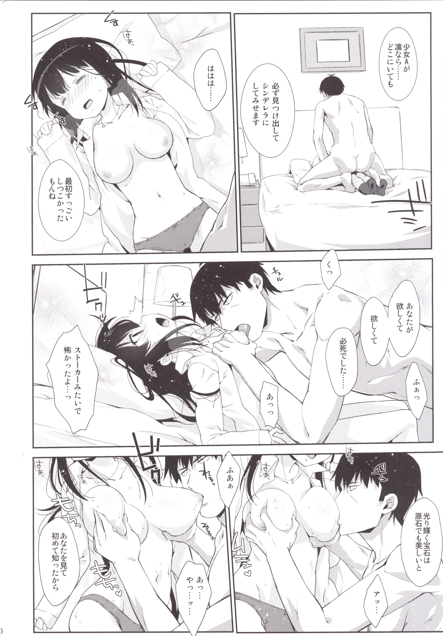 Melcheese47 page 9 full