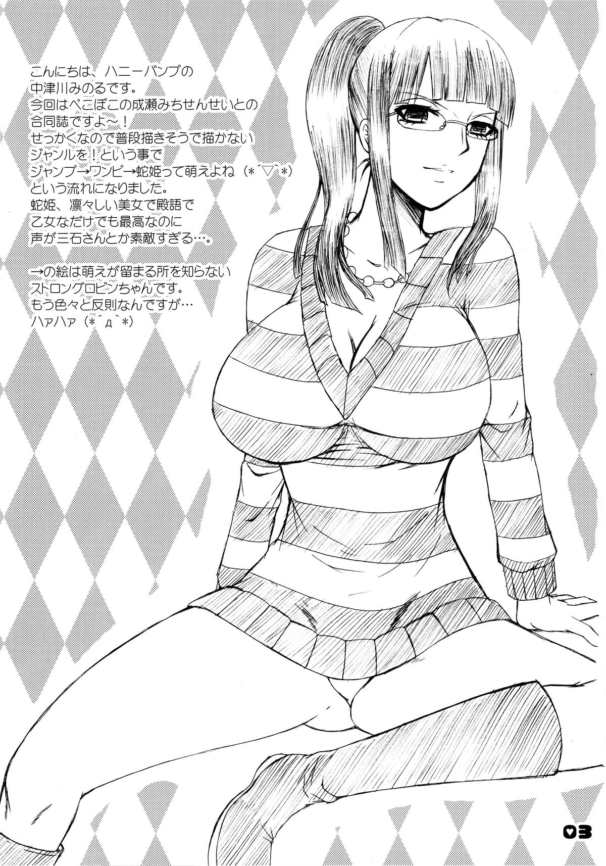 Hebihime Musou page 2 full