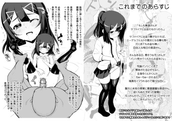 Miyu-san ga Sapphire to Deawanakattara 2 cover