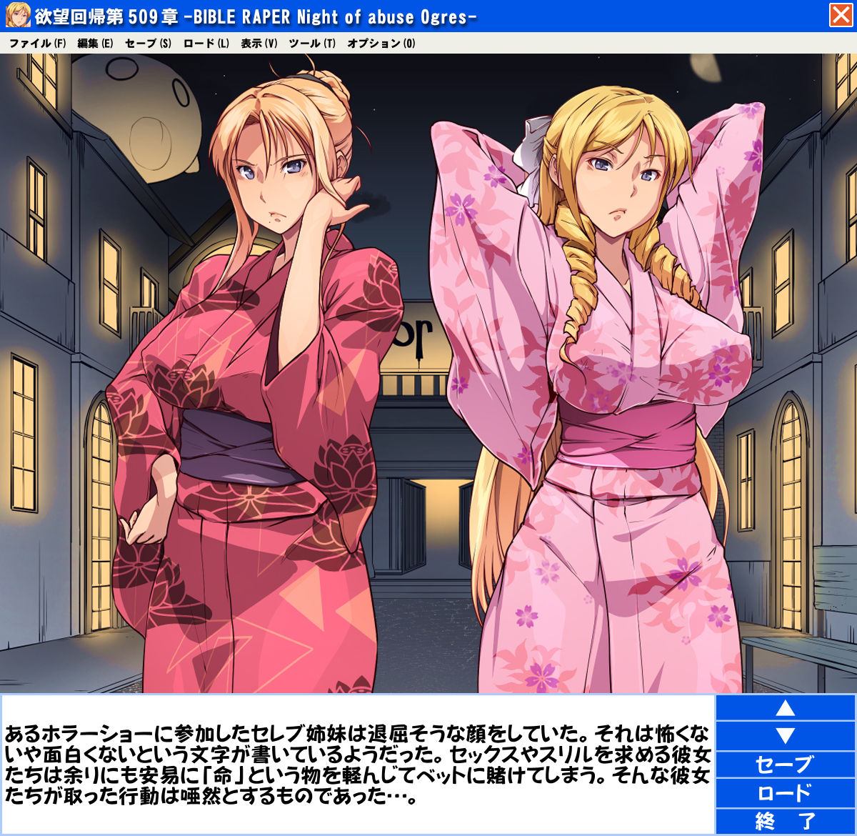 Yokubou Kaiki Dai 509 Shou - BIBLE RAPER Night of abuse Ogres Ikenie Celeb Reijou Shimai - Part 1 page 3 full