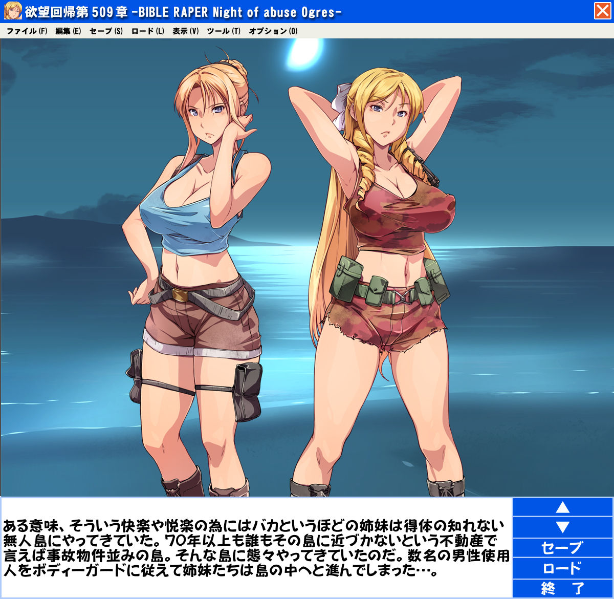 Yokubou Kaiki Dai 509 Shou - BIBLE RAPER Night of abuse Ogres Ikenie Celeb Reijou Shimai - Part 1 page 4 full