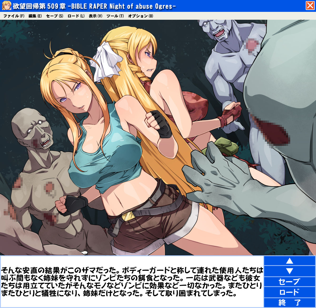 Yokubou Kaiki Dai 509 Shou - BIBLE RAPER Night of abuse Ogres Ikenie Celeb Reijou Shimai - Part 1 page 5 full