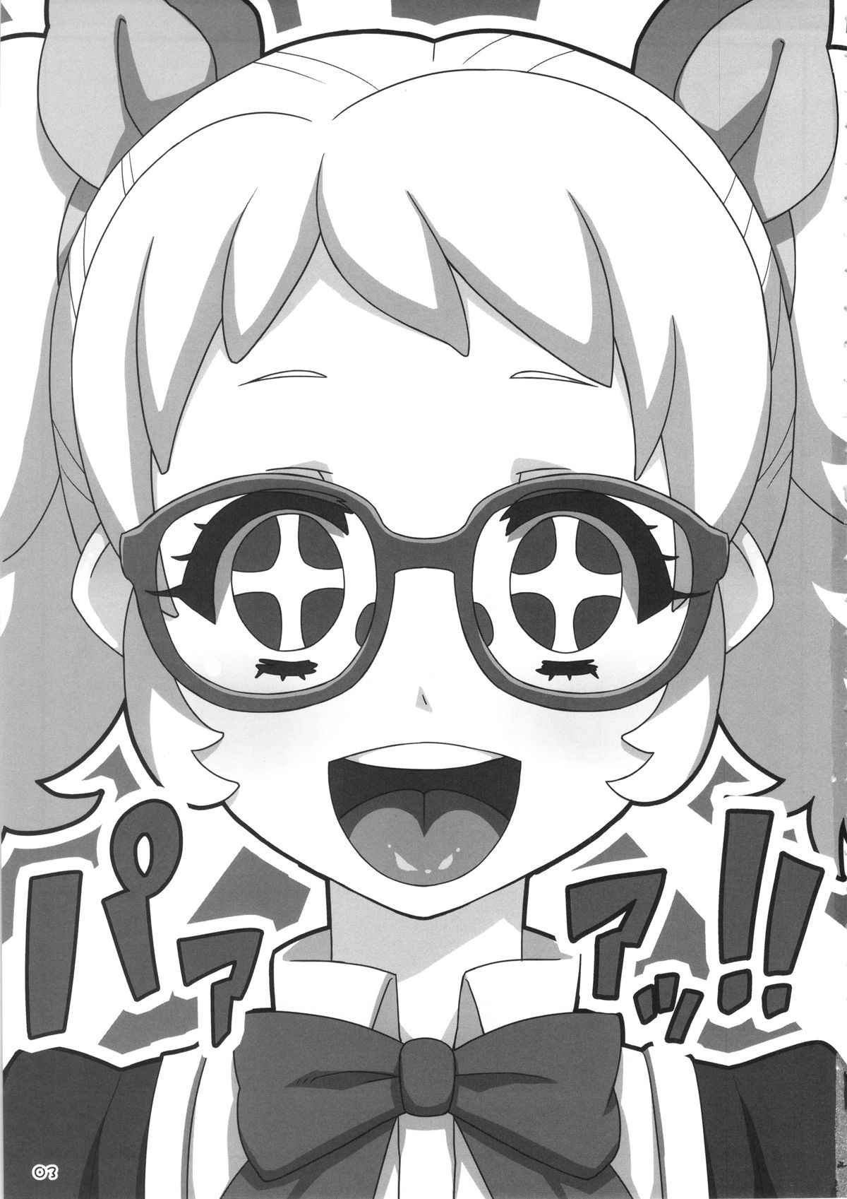 Chu~... zuzu... zu... page 2 full
