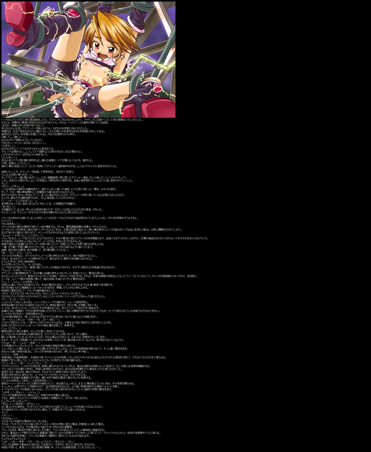 Hanken Chara Shokushu Ryoujoku CG Shuu No. 020!! Futari wa Prec○re HaaHaa CG Shuu page 10 full