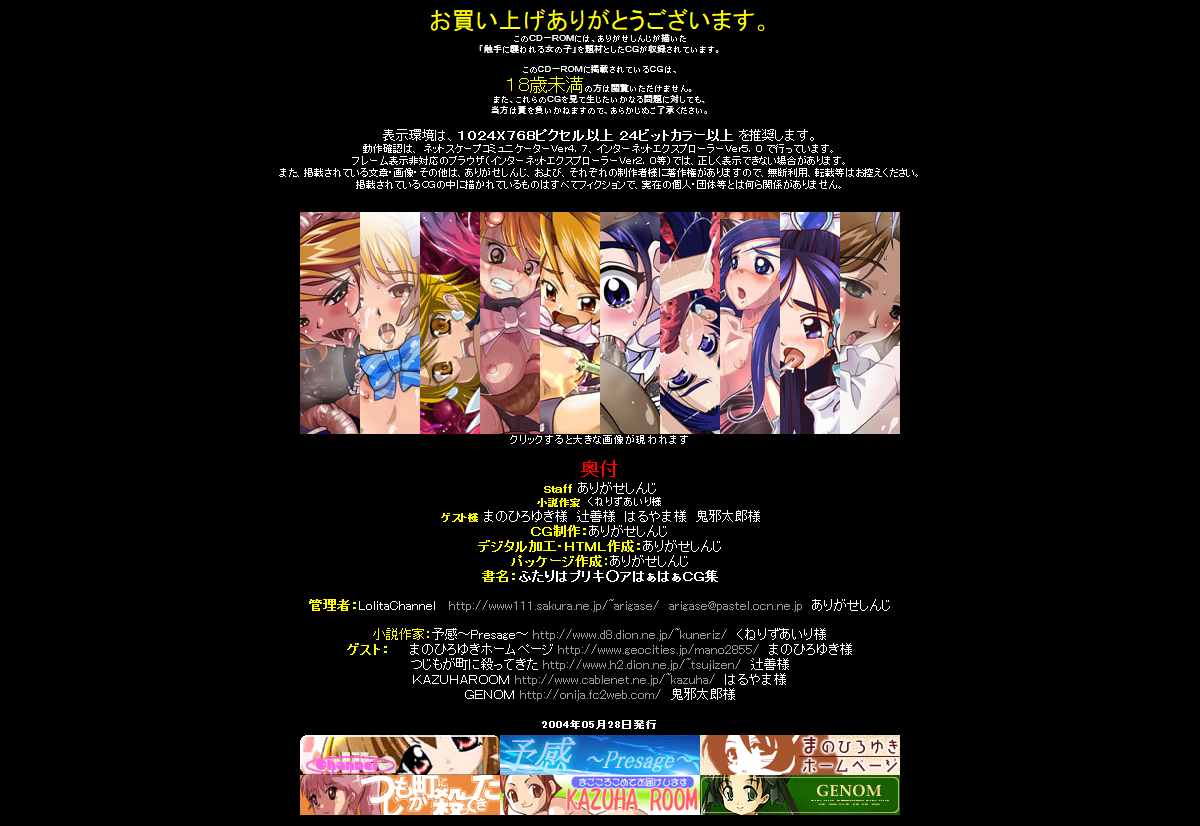 Hanken Chara Shokushu Ryoujoku CG Shuu No. 020!! Futari wa Prec○re HaaHaa CG Shuu page 4 full