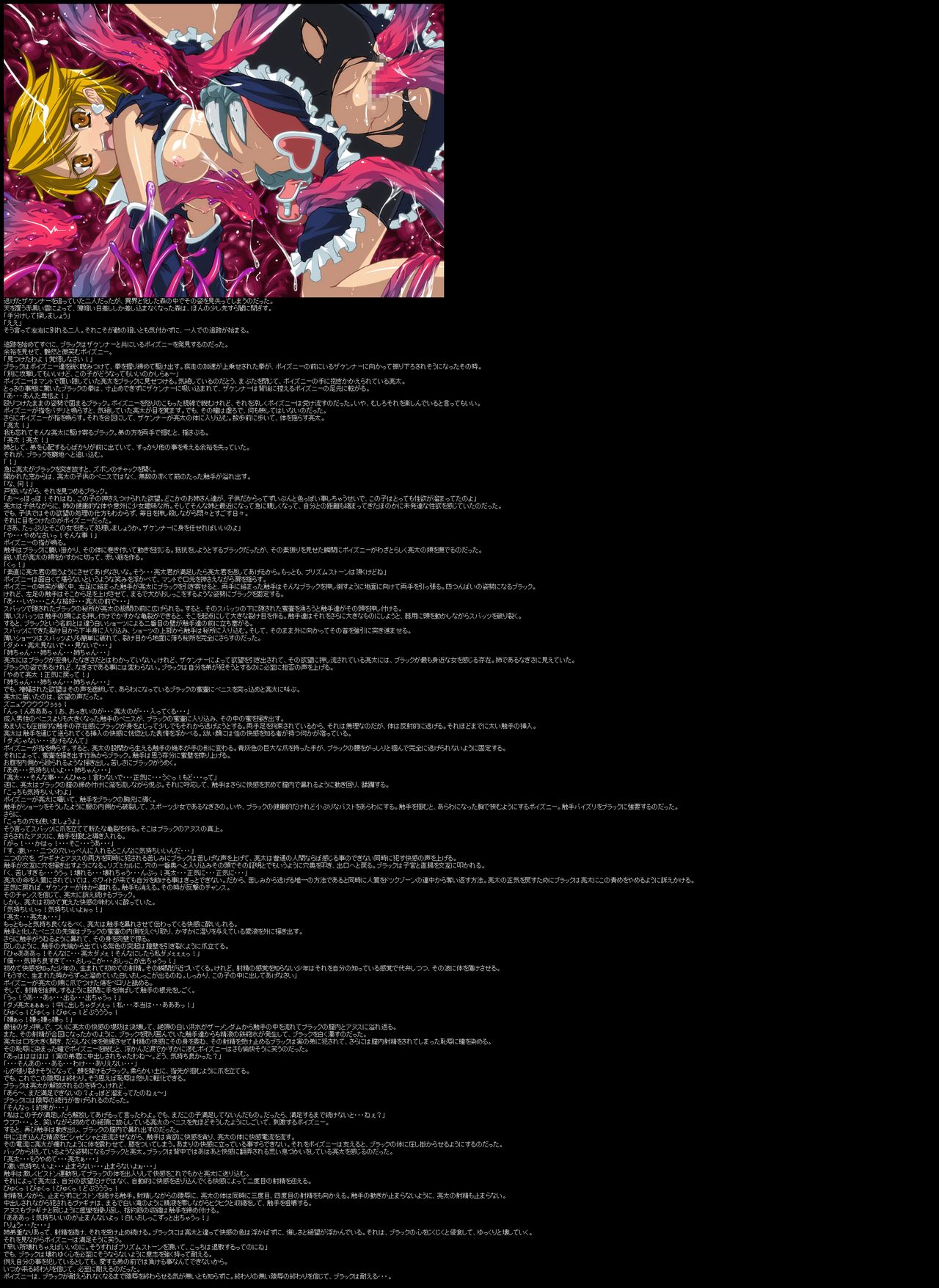 Hanken Chara Shokushu Ryoujoku CG Shuu No. 020!! Futari wa Prec○re HaaHaa CG Shuu page 8 full