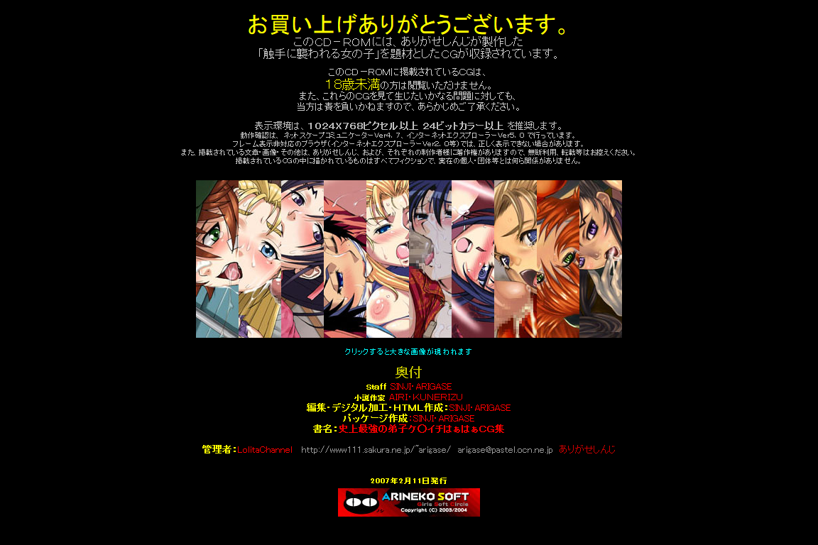 Hanken Chara Shokushu Ryoujoku CG Shuu No. 060!! Shijou Saikyou no Deshi Ke○ichi HaaHaa CG Shuu page 4 full
