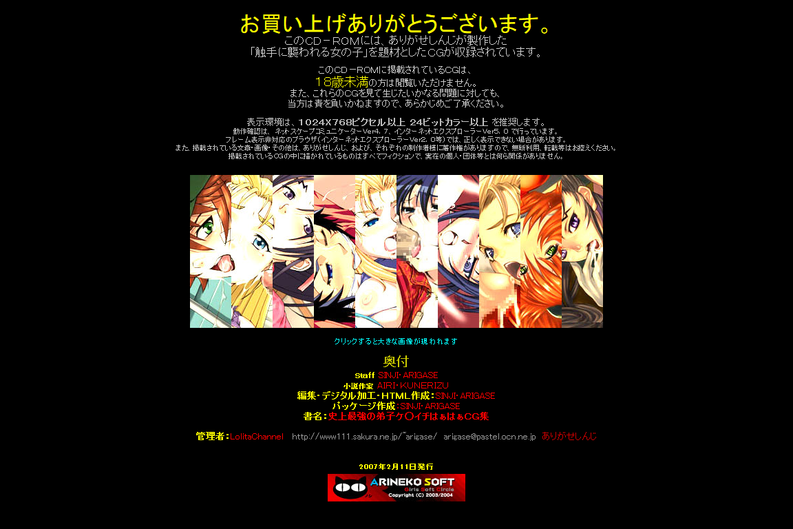 Hanken Chara Shokushu Ryoujoku CG Shuu No. 060!! Shijou Saikyou no Deshi Ke○ichi HaaHaa CG Shuu page 5 full
