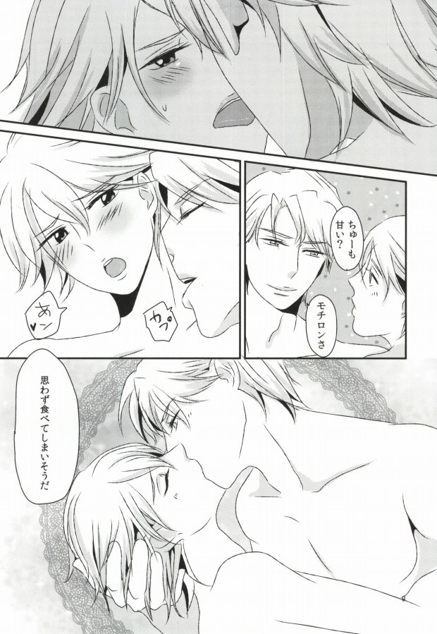 Honjitsu Gentei Chocolate page 10 full